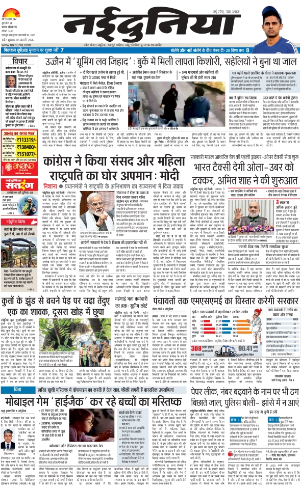 दैनिक जागरण khandwa