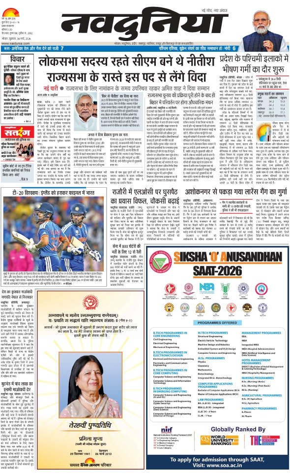 दैनिक जागरण hoshangabad