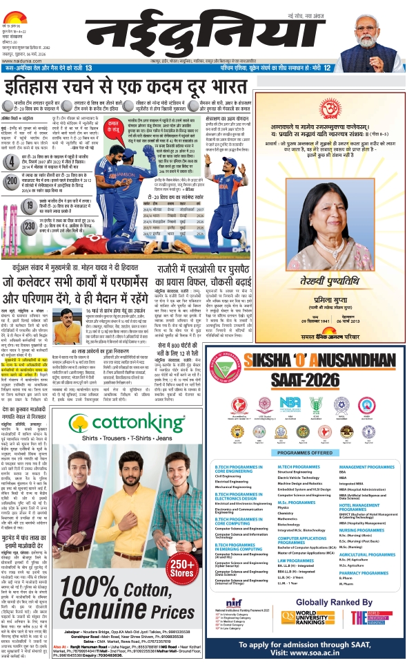 दैनिक जागरण jabalpur