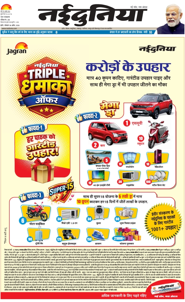 दैनिक जागरण indore