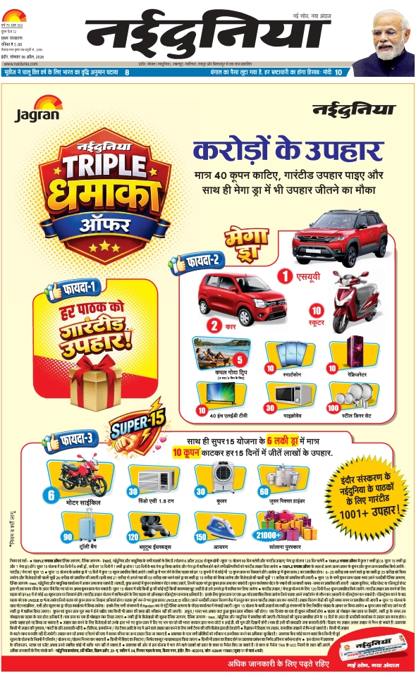 दैनिक जागरण ujjain