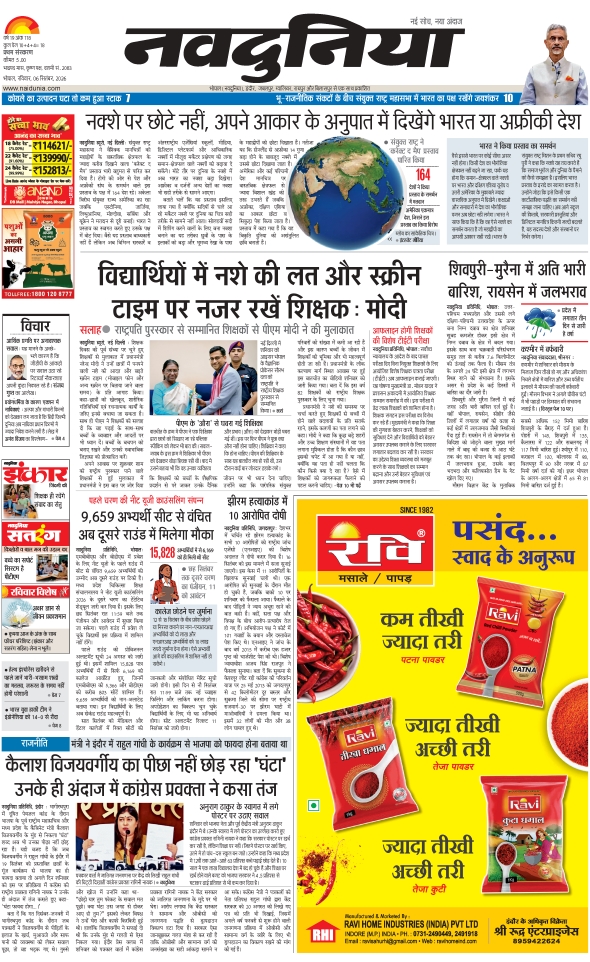 दैनिक जागरण hoshangabad