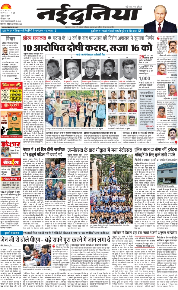 दैनिक जागरण bilaspur