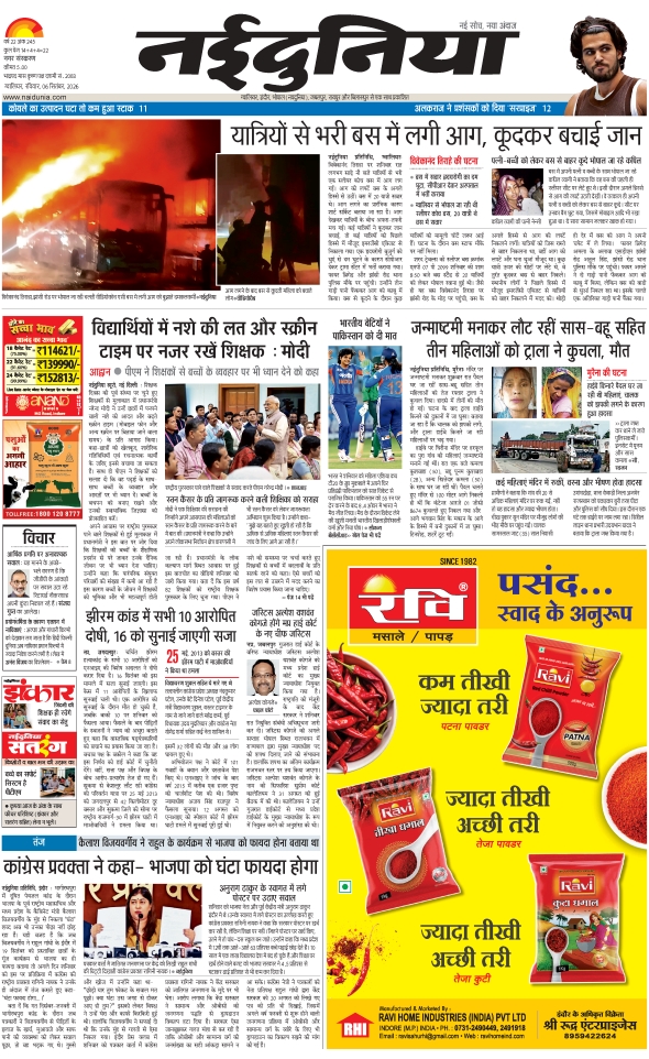 दैनिक जागरण gwalior
