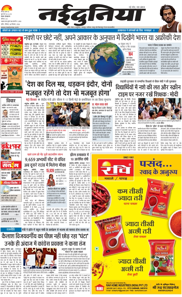 दैनिक जागरण khandwa