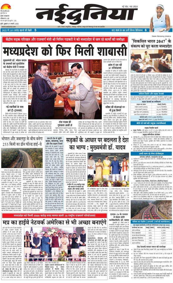 दैनिक जागरण khargoan