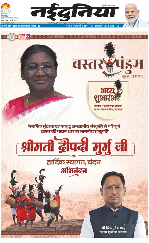 दैनिक जागरण durg bhilai