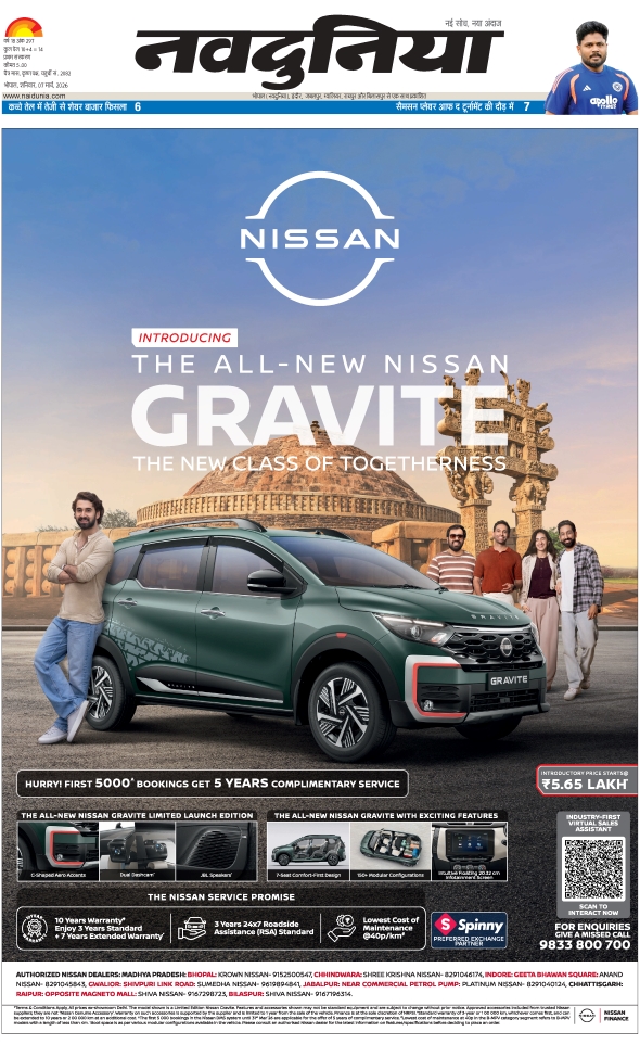 दैनिक जागरण betul