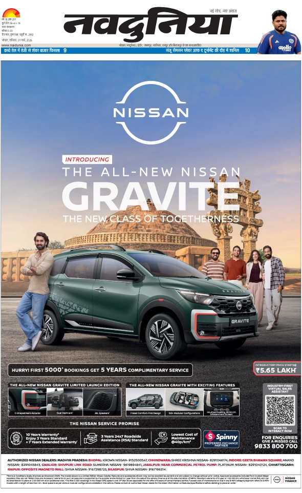 दैनिक जागरण bhopal