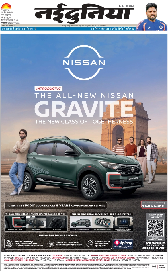 दैनिक जागरण bilaspur