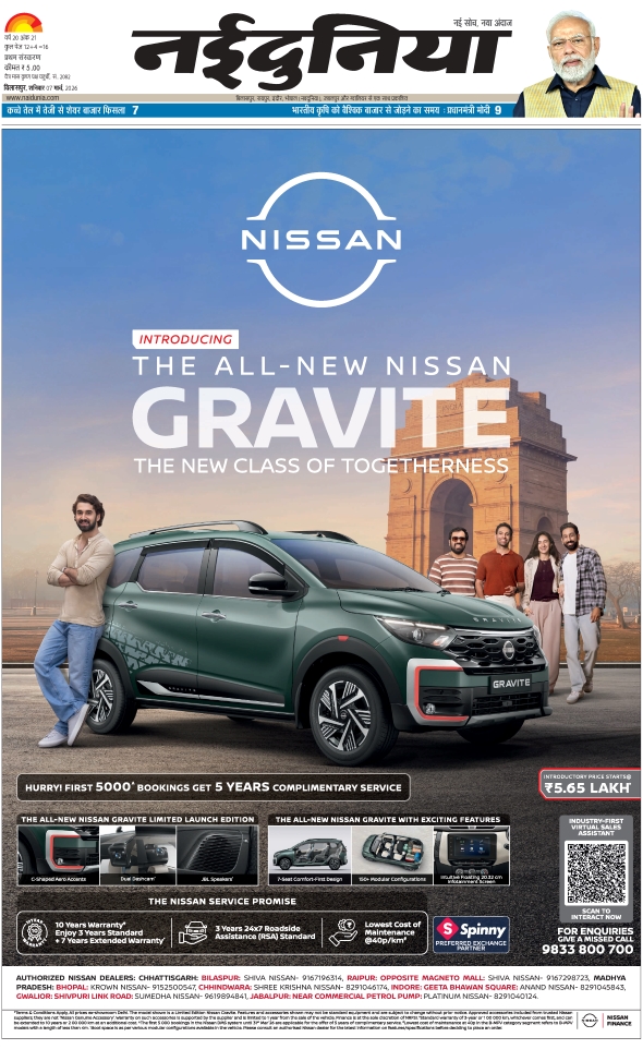 दैनिक जागरण raigarh