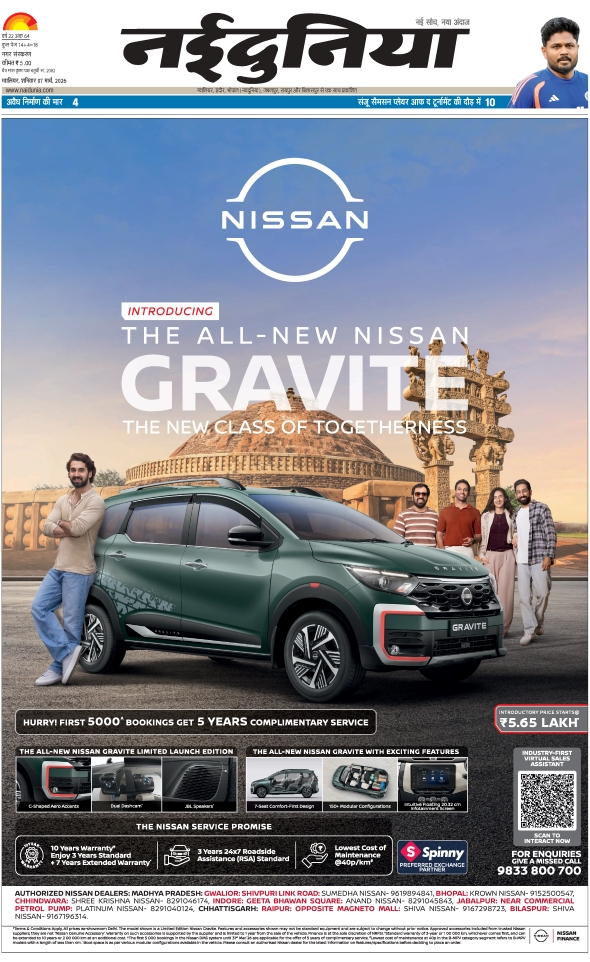 दैनिक जागरण gwalior