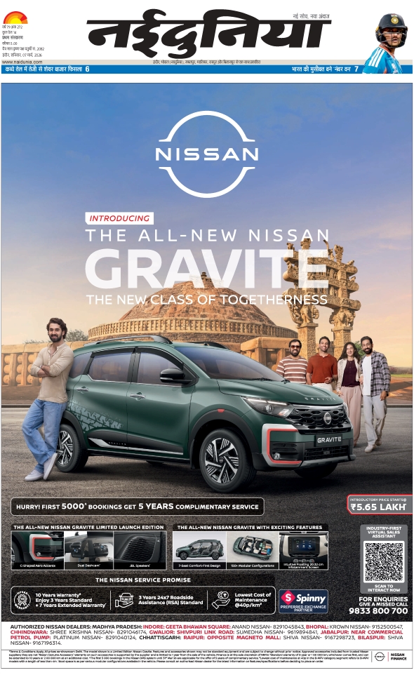 दैनिक जागरण dhar