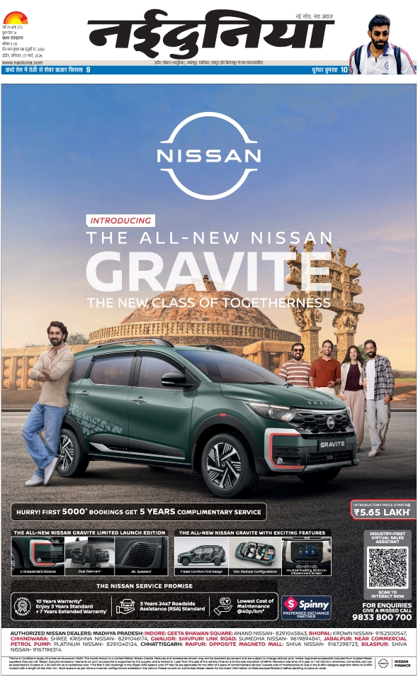 दैनिक जागरण ratlam