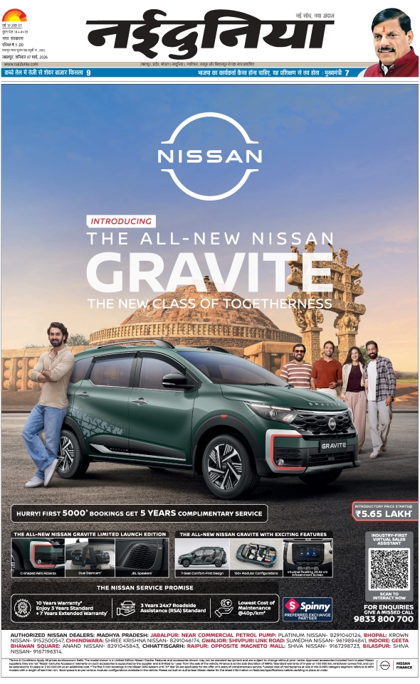 दैनिक जागरण jabalpur