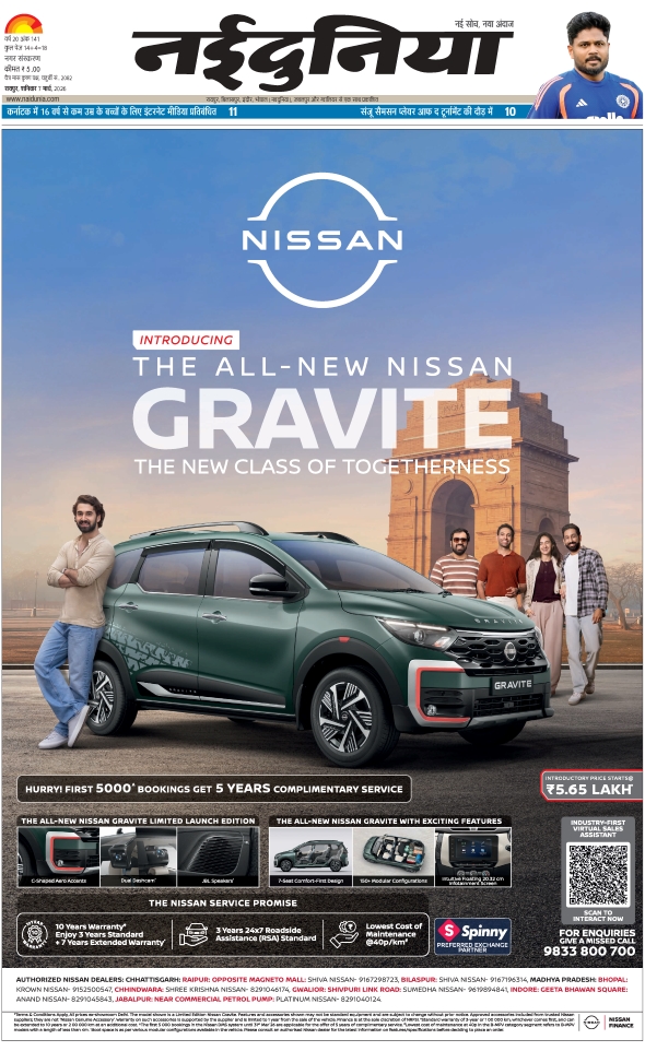 दैनिक जागरण raipur