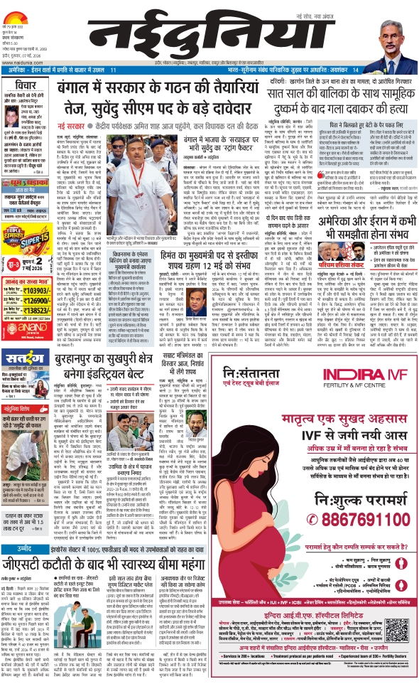 दैनिक जागरण ujjain