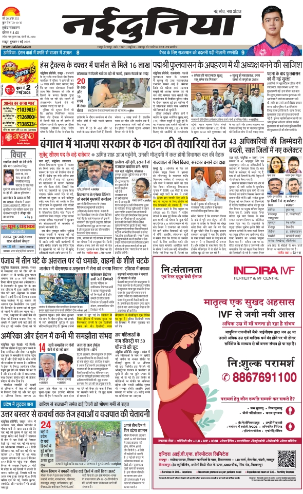 दैनिक जागरण durg bhilai