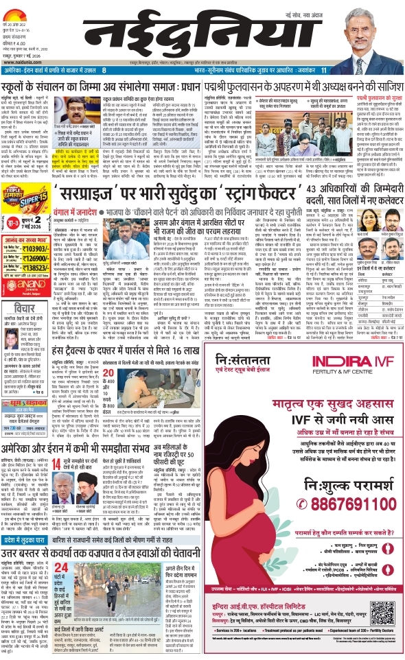 दैनिक जागरण jagdalpur