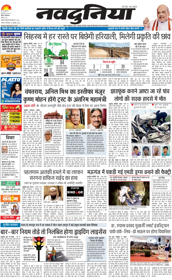 दैनिक जागरण