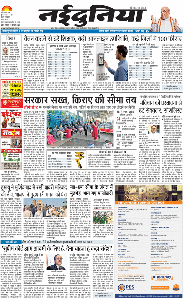 दैनिक जागरण ratlam