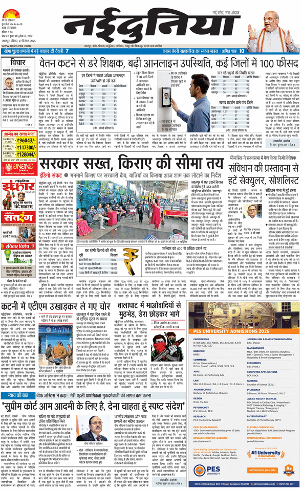 दैनिक जागरण shahadol