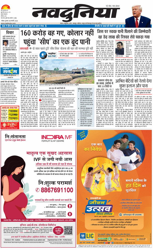 दैनिक जागरण sehore