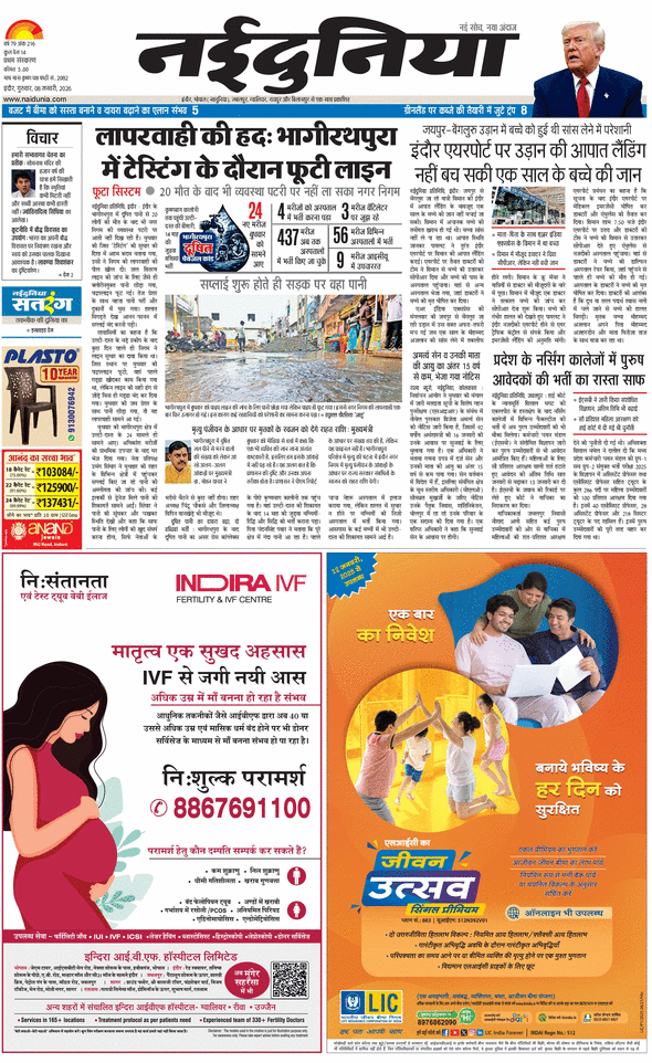 दैनिक जागरण khargoan