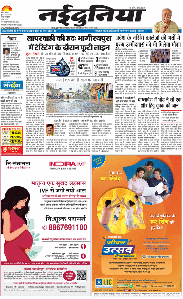 दैनिक जागरण jabalpur