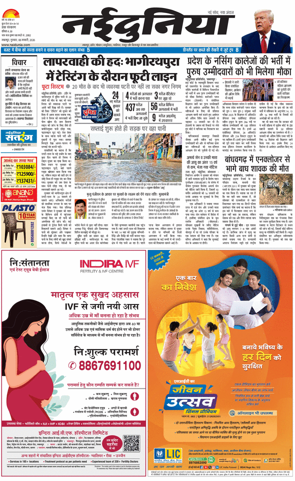 दैनिक जागरण seoni