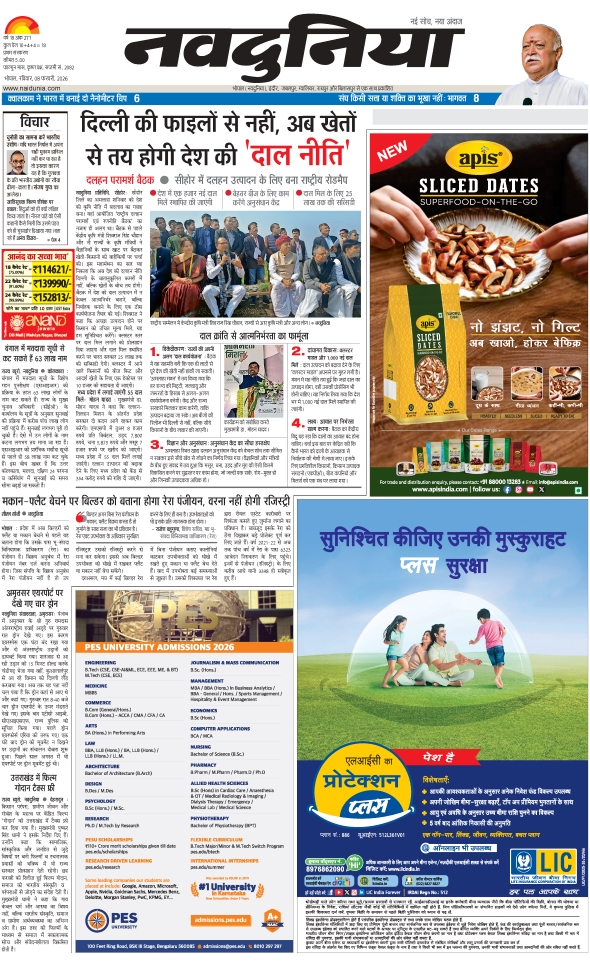 दैनिक जागरण hoshangabad