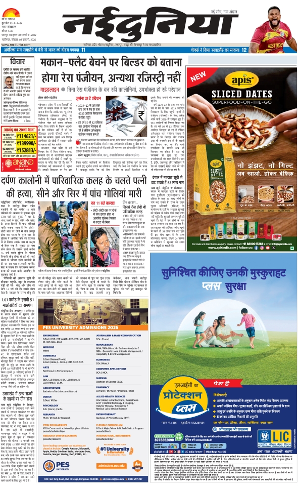 दैनिक जागरण gwalior