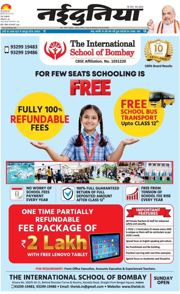 दैनिक जागरण indore