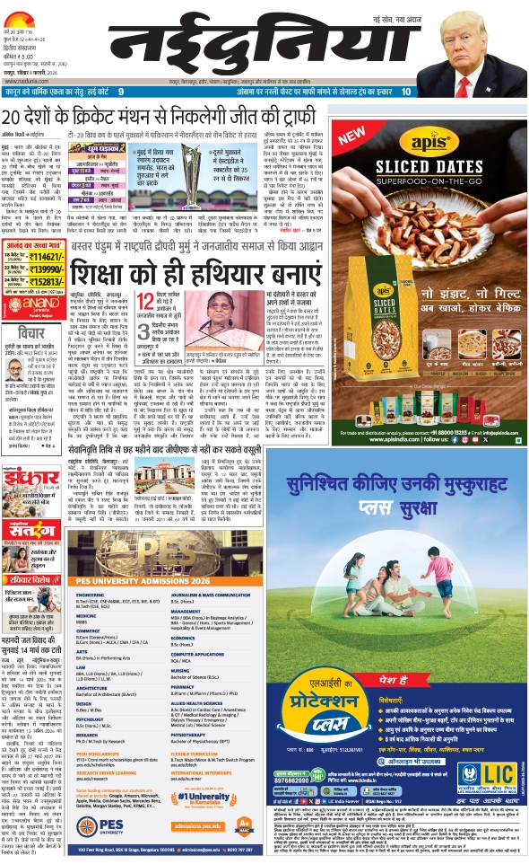 दैनिक जागरण mahasamund