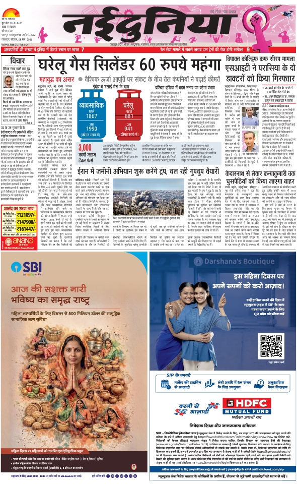 दैनिक जागरण damoh