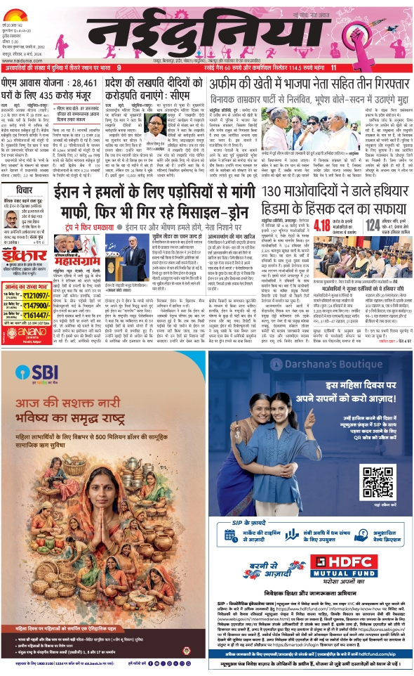 दैनिक जागरण durg bhilai