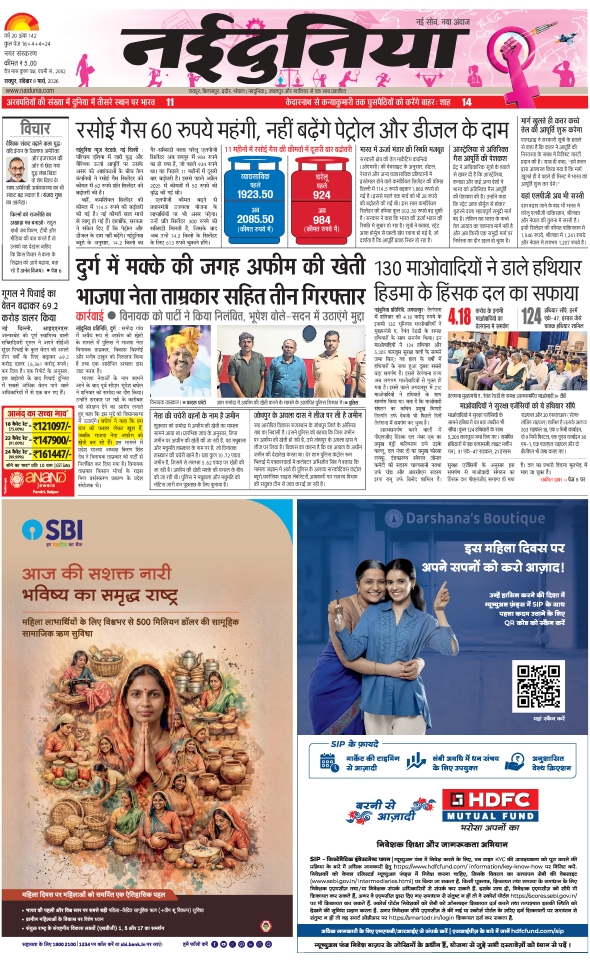 दैनिक जागरण raipur