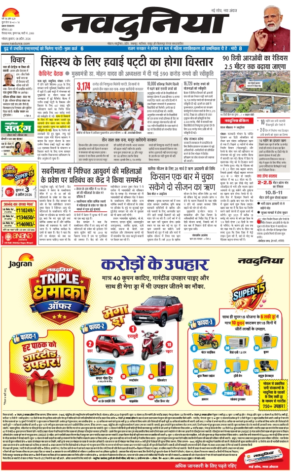 दैनिक जागरण raisen