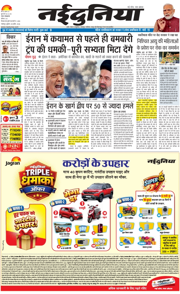 दैनिक जागरण jabalpur