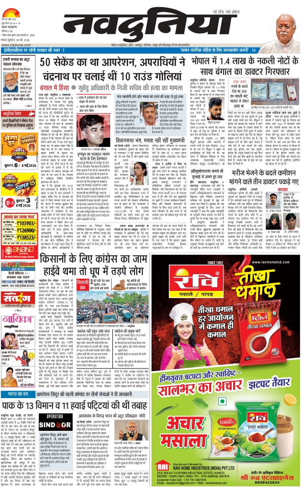 दैनिक जागरण hoshangabad