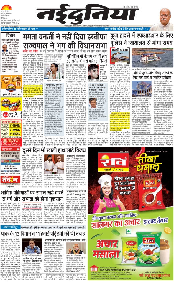 दैनिक जागरण jabalpur