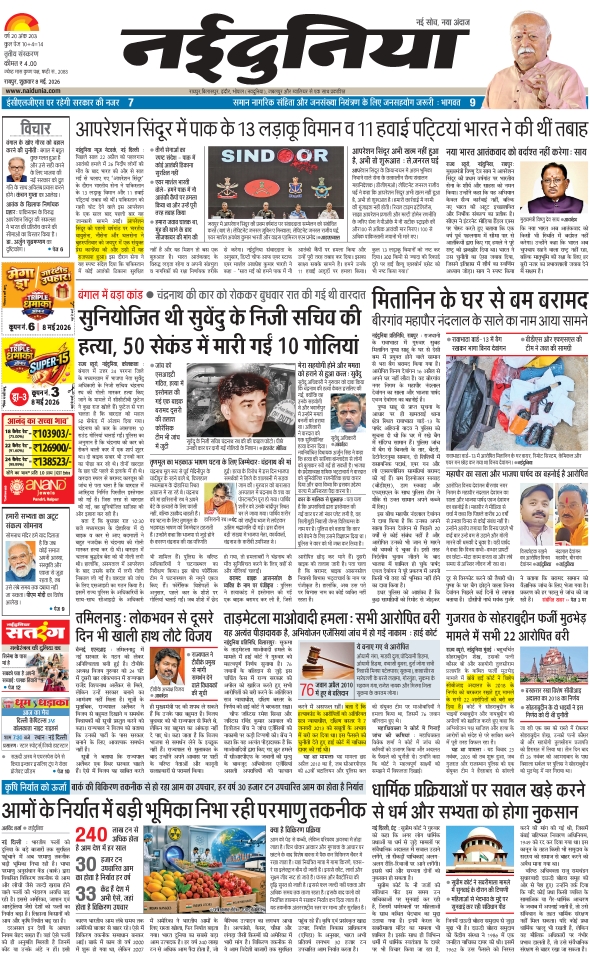 दैनिक जागरण durg bhilai