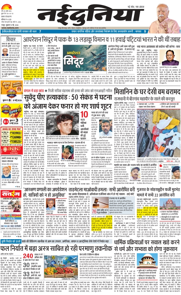 दैनिक जागरण jagdalpur