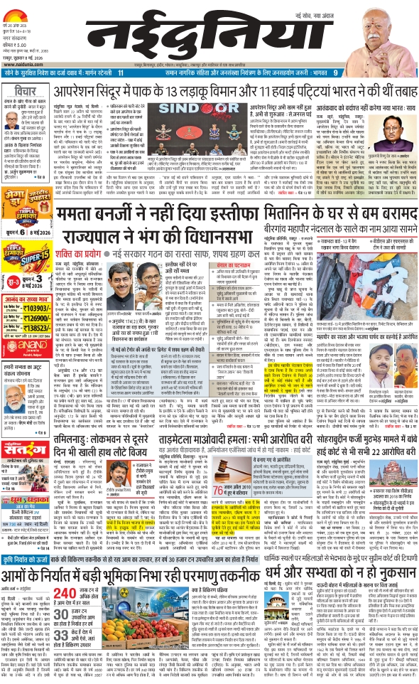 दैनिक जागरण raipur