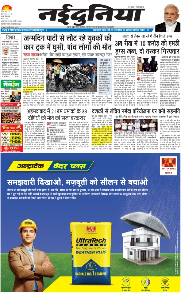 दैनिक जागरण
