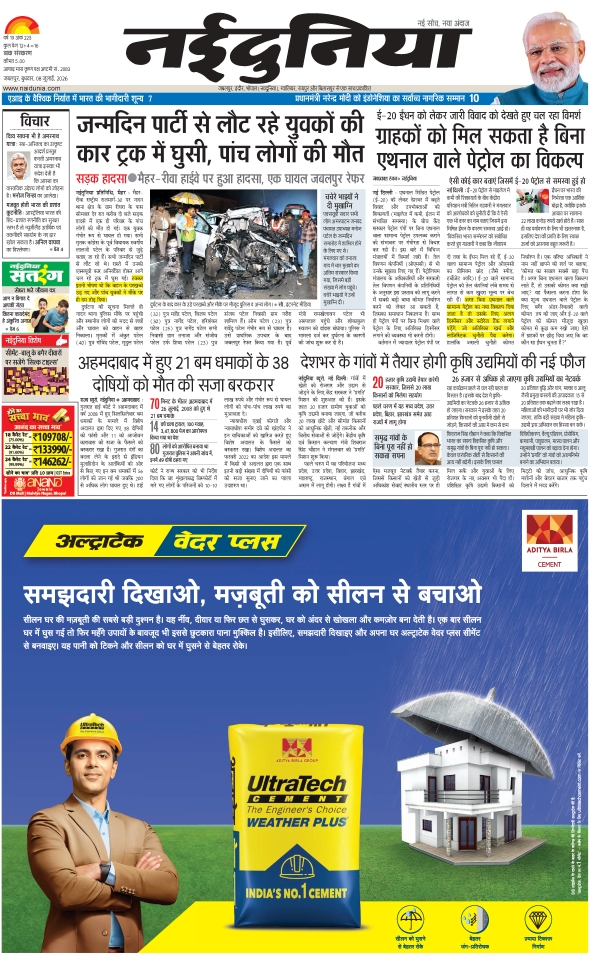 दैनिक जागरण