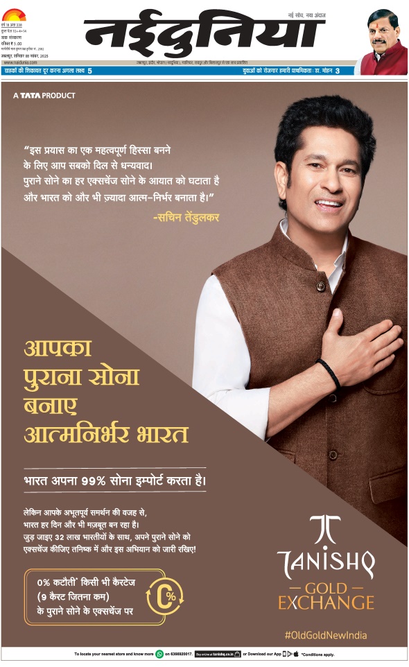 दैनिक जागरण damoh