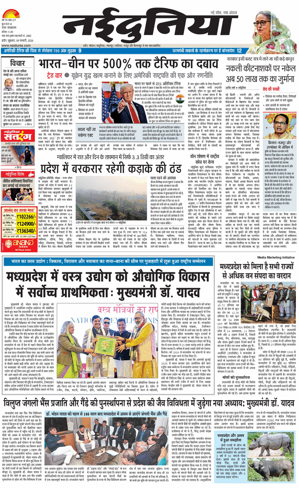 दैनिक जागरण dewas