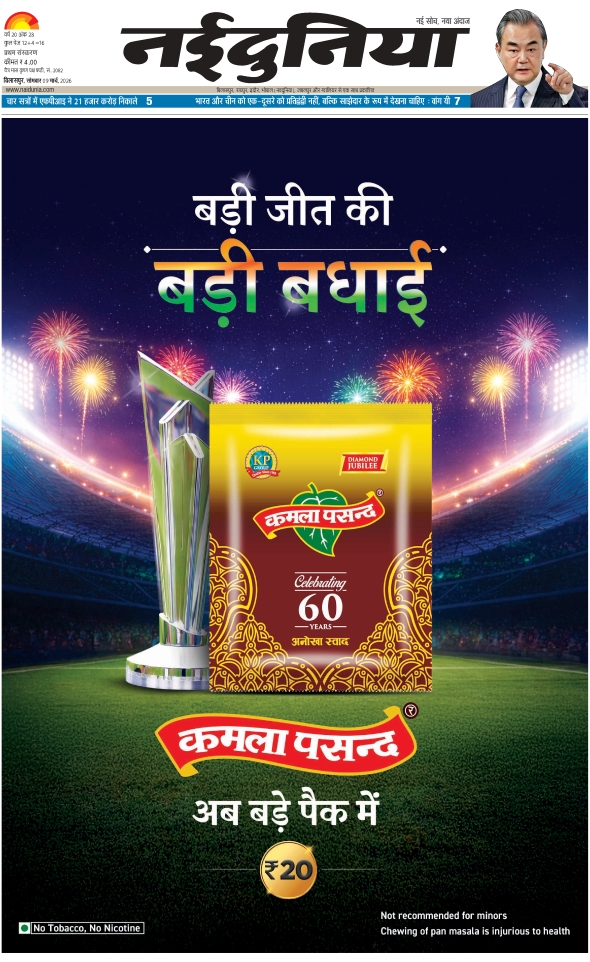 दैनिक जागरण sarguja