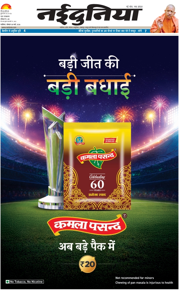 दैनिक जागरण gwalior